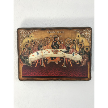 тајната вечера